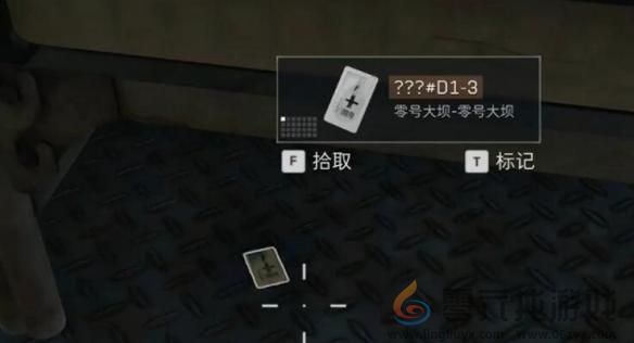 三角洲行动d1-3钥匙位置介绍(图8)