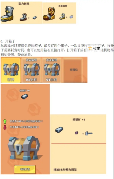 背包传说新手如何通关(图27) 背包传说新手如何通关(图27)