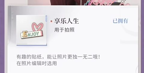 恋与深空不眠绮想第六天三星怎么拍(图17)