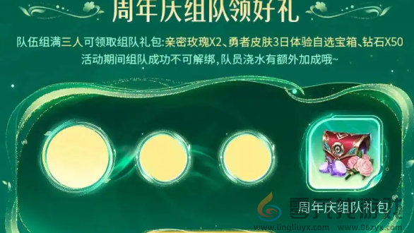 王者荣耀9周年许愿树活动玩法介绍