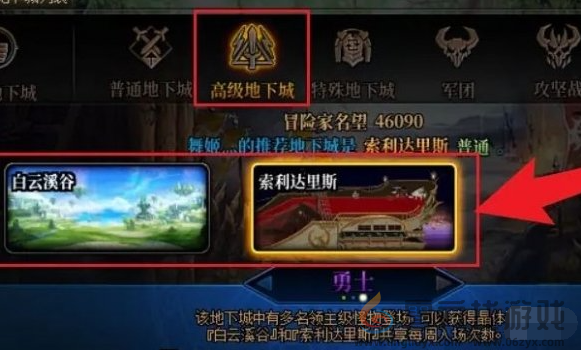 dnf手游微光悬浮石获取方法(图2)