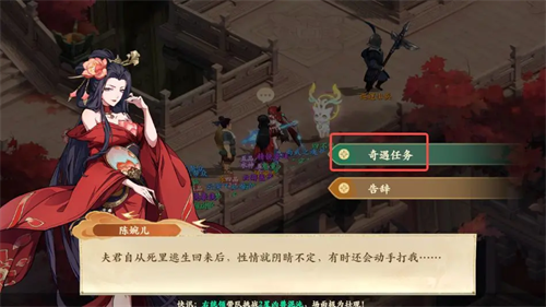 封神幻想世界求救之人奇遇怎么过(图7)