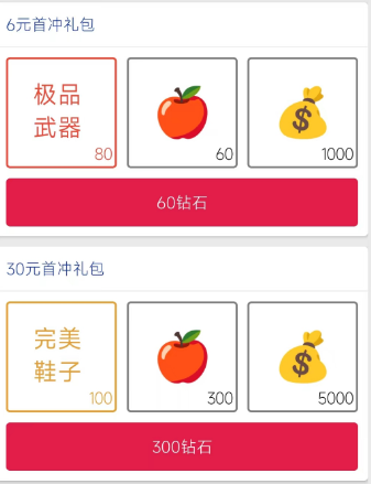 一口气通关我有无限648系统苹果怎么获得(图5) 一口气通关我有无限648系统苹果怎么获得(图5)