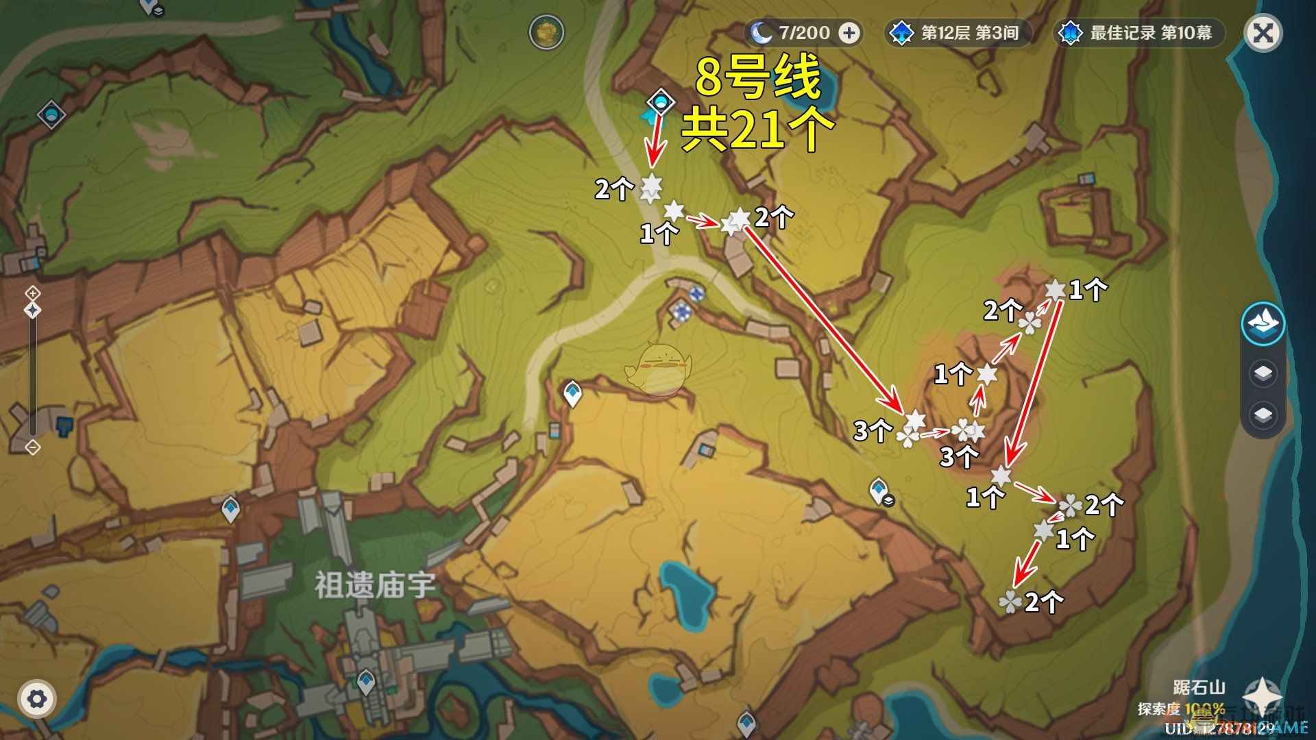 原神烛伞蘑菇采集路线攻略(图4) 原神烛伞蘑菇采集路线攻略(图4)