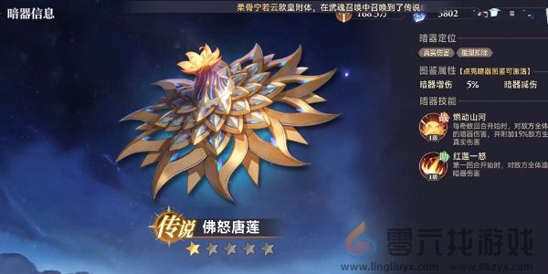 斗罗大陆逆转时空佛怒唐莲获取攻略(图6) 斗罗大陆逆转时空佛怒唐莲获取攻略(图6)