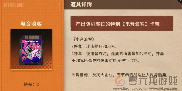 新月同行碎银子卡带推荐一览(图2) 新月同行碎银子卡带推荐一览(图2)