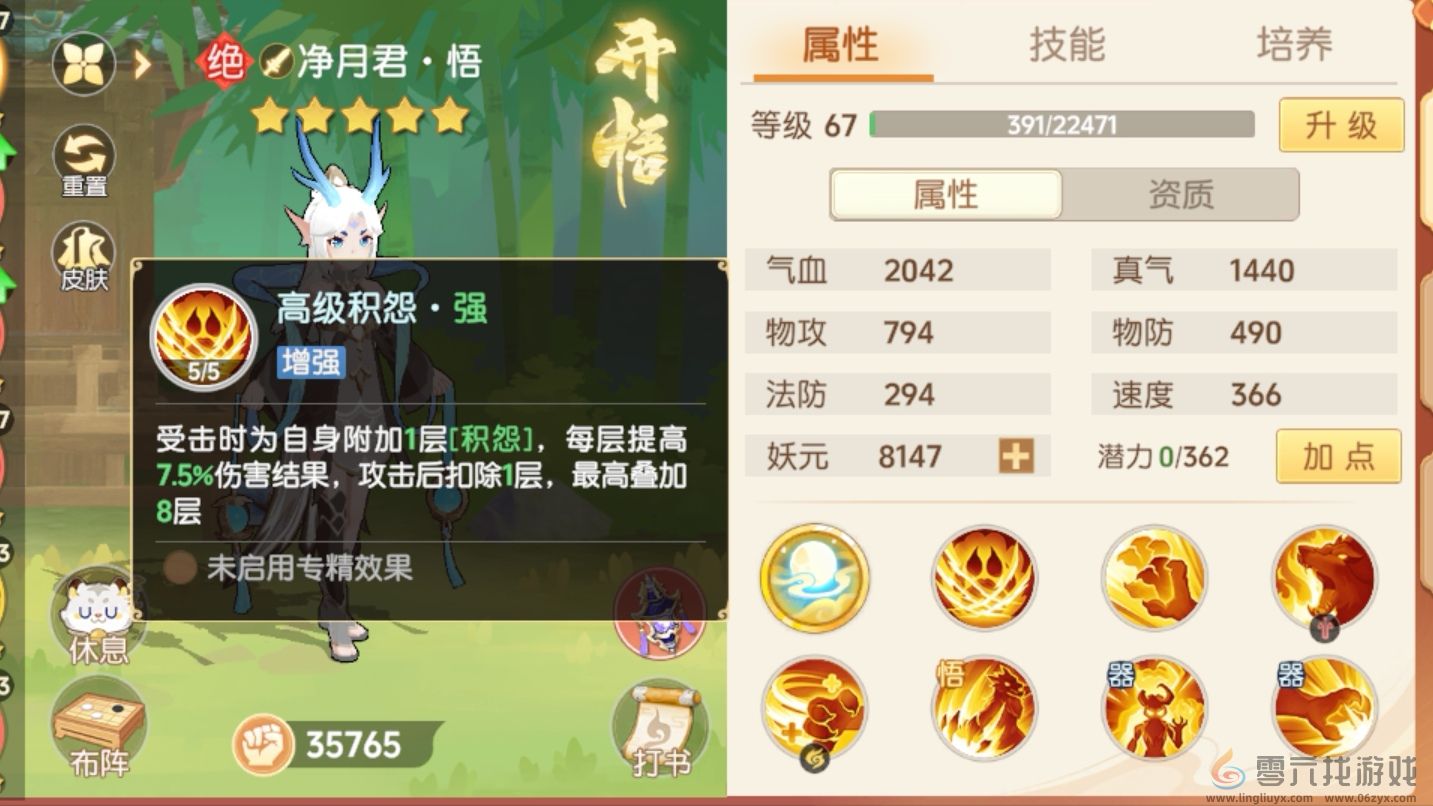 离火之境净月君打书攻略(图5)