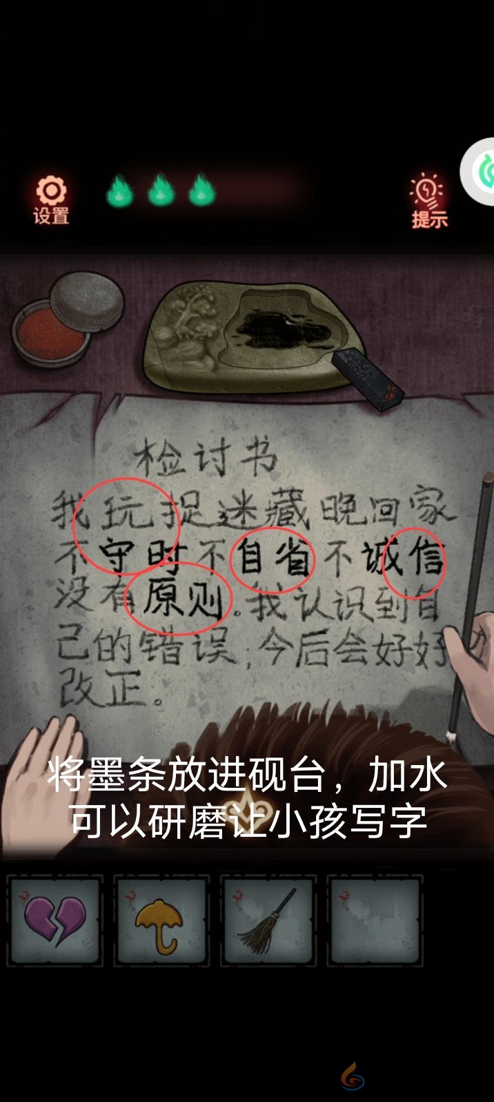 怨偶攻略大全(图17)