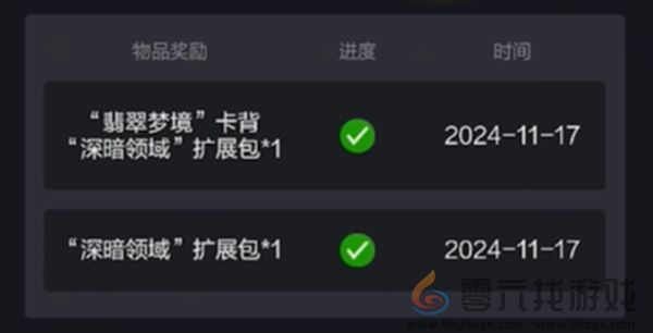 炉石传说网易云音乐预言酒馆卡包怎么领(图5) 炉石传说网易云音乐预言酒馆卡包怎么领(图5)