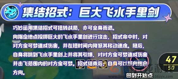 宝可梦大集结甲贺忍蛙技能图鉴(图7) 宝可梦大集结甲贺忍蛙技能图鉴(图7)