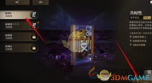 异象回声探员经验道具获取方法(图4) 异象回声探员经验道具获取方法(图4)