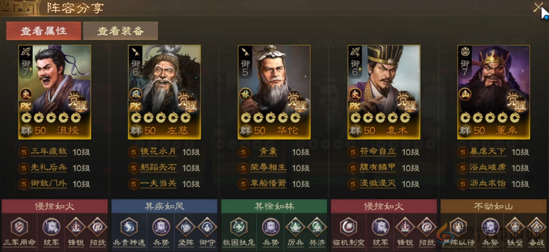 三国志战棋版诸侯合战共存阵容推荐(图13) 三国志战棋版诸侯合战共存阵容推荐(图13)