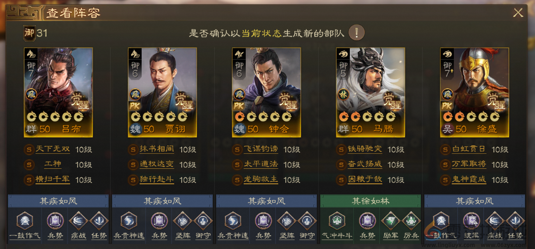 三国志战棋版诸侯合战共存阵容推荐(图16) 三国志战棋版诸侯合战共存阵容推荐(图16)