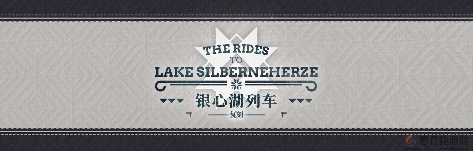 明日方舟12月活动2024(图3) 明日方舟12月活动2024(图3)