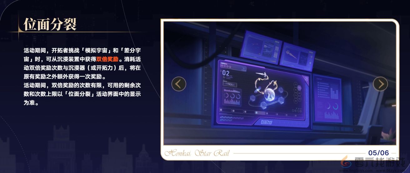 崩坏星穹铁道2.7版本新增了什么活动(图5) 崩坏星穹铁道2.7版本新增了什么活动(图5)