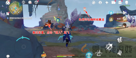 原神启程苍天航路任务怎么过(图1)