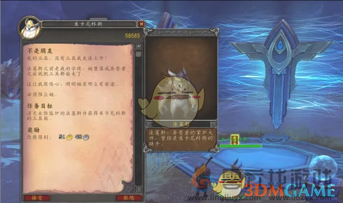 魔兽世界不是朋友任务攻略(图1)