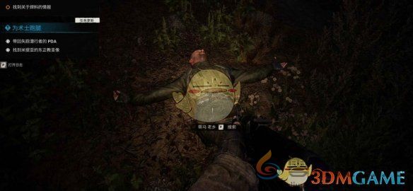 潜行者2为术士跑腿任务攻略(图4) 潜行者2为术士跑腿任务攻略(图4)