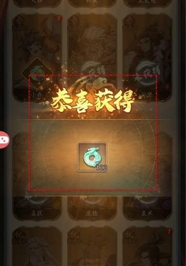 群英风华录武将图鉴解锁方法(图4) 群英风华录武将图鉴解锁方法(图4)