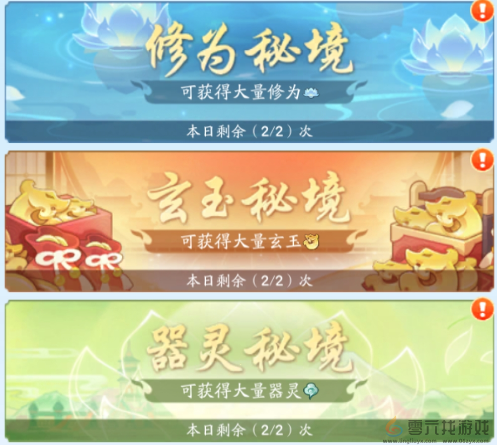 仙侠大作战资源获取与使用攻略(图3) 仙侠大作战资源获取与使用攻略(图3)