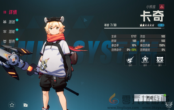 伊瑟重启日前期强势角色推荐(图6) 伊瑟重启日前期强势角色推荐(图6)