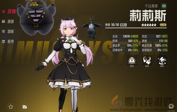 伊瑟重启日前期强势角色推荐(图9) 伊瑟重启日前期强势角色推荐(图9)