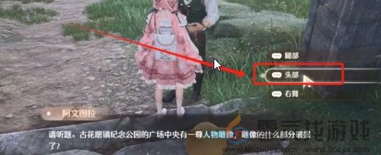 无限暖暖观察之旅古老雕像任务完成攻略(图5) 无限暖暖观察之旅古老雕像任务完成攻略(图5)