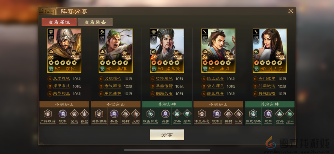 三国志战棋版方士之外棋道会阵容推荐(图9) 三国志战棋版方士之外棋道会阵容推荐(图9)