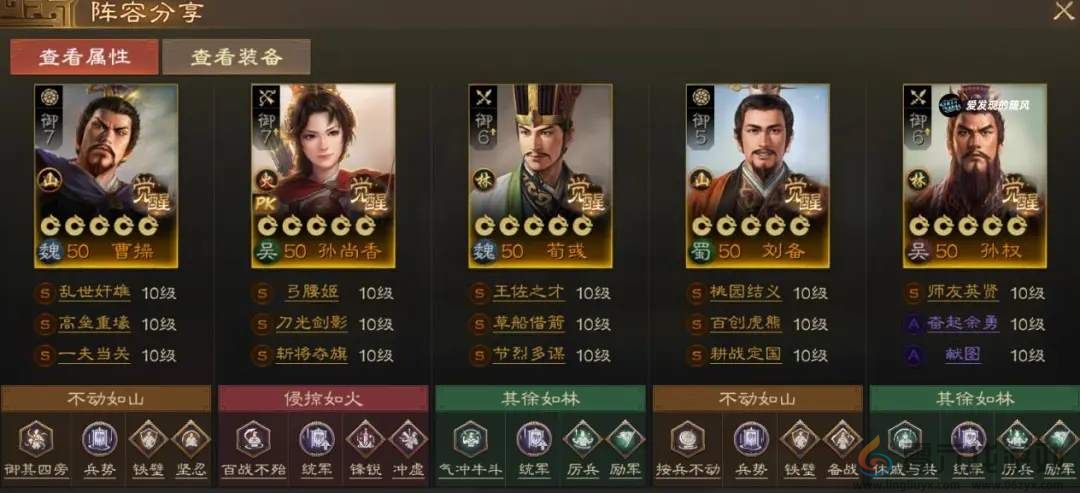 三国志战棋版PK3方外之士棋道会阵容推荐(图6) 三国志战棋版PK3方外之士棋道会阵容推荐(图6)