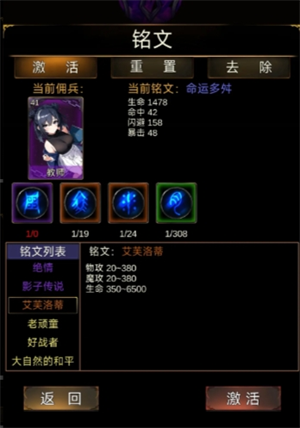 金色传说后援佣兵和佣兵铭文选择及优先级详解(图8) 金色传说后援佣兵和佣兵铭文选择及优先级详解(图8)