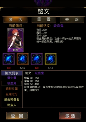 金色传说后援佣兵和佣兵铭文选择及优先级详解(图9) 金色传说后援佣兵和佣兵铭文选择及优先级详解(图9)