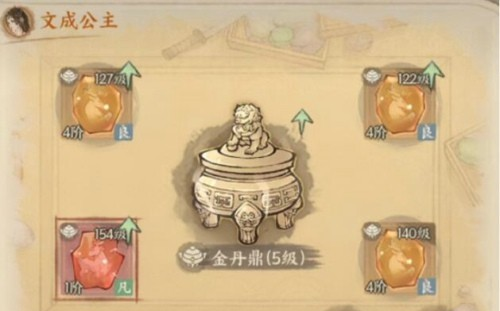 这城有良田宝玉搭配攻略(图3) 这城有良田宝玉搭配攻略(图3)