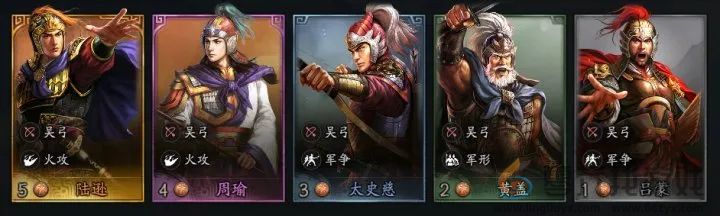 三国志战略版三国演弈吴弓阵容推荐(图2) 三国志战略版三国演弈吴弓阵容推荐(图2)