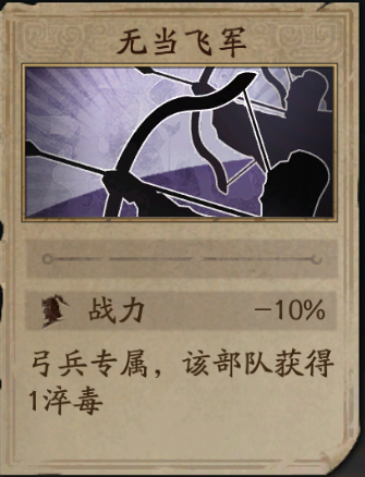 三国志战略版三国演弈吴弓阵容推荐(图5) 三国志战略版三国演弈吴弓阵容推荐(图5)