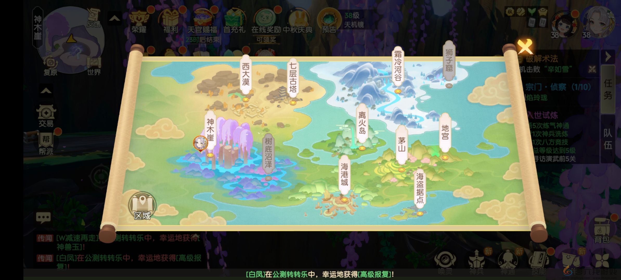 离火之境真假骰宝奇遇触发方法(图2) 离火之境真假骰宝奇遇触发方法(图2)