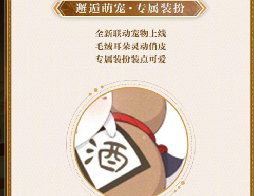 阴阳师猫咪老师酒吞童子套装什么时候上线(图1)