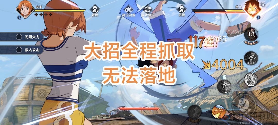 航海王壮志雄心娜美连招技巧教学攻略(图6) 航海王壮志雄心娜美连招技巧教学攻略(图6)