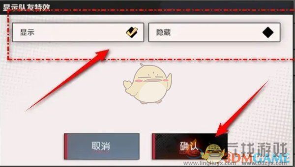 刃境队友特效显示方法(图4) 刃境队友特效显示方法(图4)