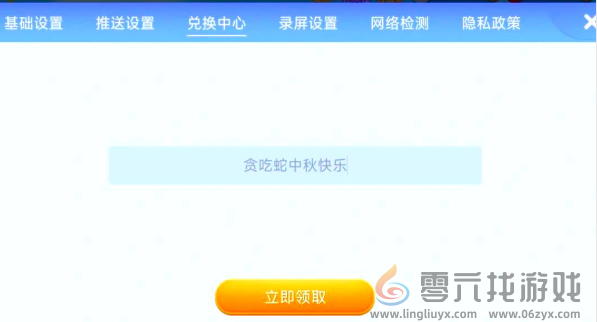 贪吃蛇大作战最新礼包兑换码汇总2025(图2) 贪吃蛇大作战最新礼包兑换码汇总2025(图2)