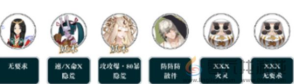 阴阳师夏目爬塔阵容怎么搭配(图3) 阴阳师夏目爬塔阵容怎么搭配(图3)