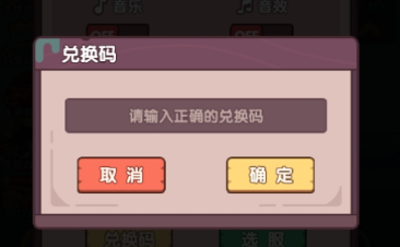 末世王者双旦礼包兑换码有哪些(图3) 末世王者双旦礼包兑换码有哪些(图3)