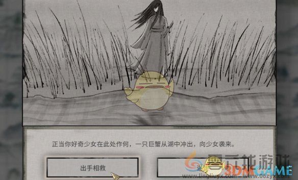 鬼谷八荒君愿知奇遇任务攻略(图1)