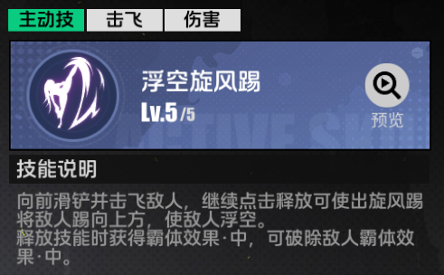 全职觉醒大将军职业技能详情(图10) 全职觉醒大将军职业技能详情(图10)