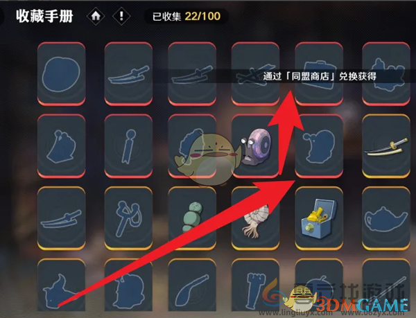 航海王壮志雄心藏品的获得方式查看方法(图4) 航海王壮志雄心藏品的获得方式查看方法(图4)