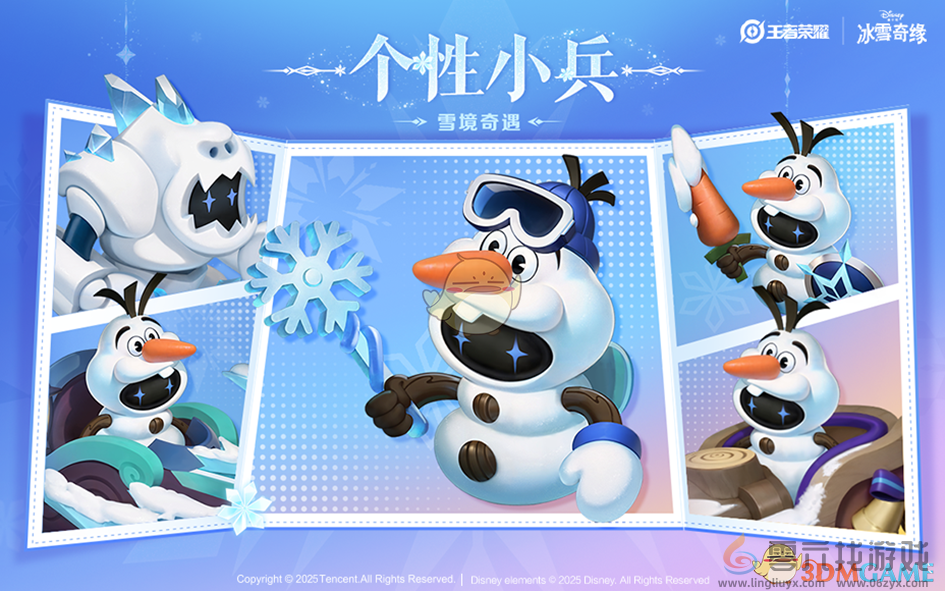 王者荣耀1月9日更新内容汇总(图8) 王者荣耀1月9日更新内容汇总(图8)