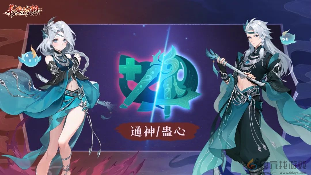 长安幻想s1天之将倾天衍心诀技能效果一览(图9) 长安幻想s1天之将倾天衍心诀技能效果一览(图9)