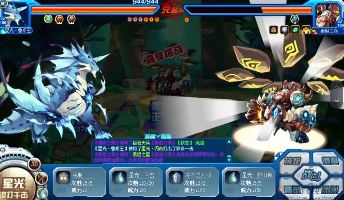 赛尔号巅峰之战泰坦强度介绍(图3)