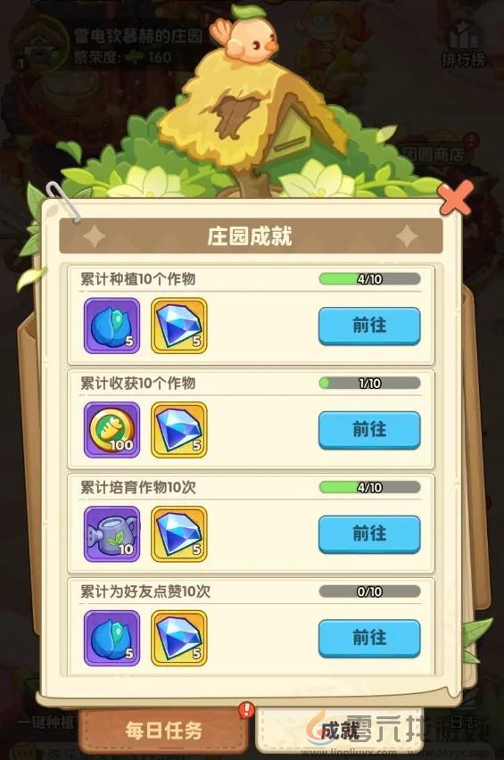 保卫向日葵庄园玩法攻略详解(图4) 保卫向日葵庄园玩法攻略详解(图4)