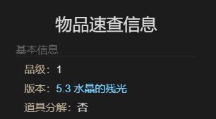 最终幻想14水晶世界矮人战车获得方法(图6) 最终幻想14水晶世界矮人战车获得方法(图6)