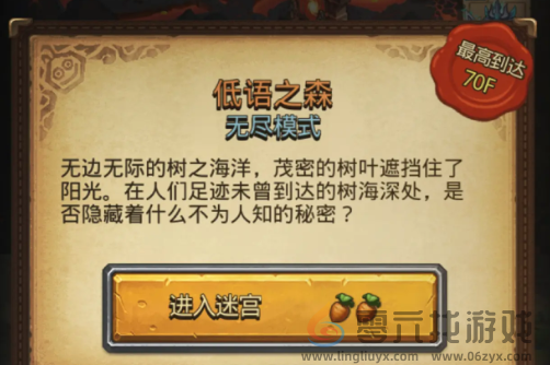 不思议迷宫捡垃圾组合怎么玩(图1) 不思议迷宫捡垃圾组合怎么玩(图1)